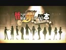 【歌ってみた】怪盗Fの台本（シナリオ）〜消えたダイヤの謎〜