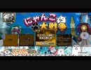【実況】いまさら始めるにゃんこ大戦争（未来編2章の得点報酬編）part82