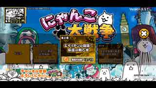 【実況】いまさら始めるにゃんこ大戦争（未来編2章の得点報酬編）part82