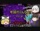 ゆっくり二人のエンドラ討伐日記part2（karero視点)【MinecraftBE】ゆっくり実況