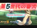 【ポケモンUSUM】互換切りとムーランドについて語るだけの動画　ポケットモンスターウルトラサンウルトラムーン