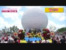 【WDW】ディズニーワールド旅行記 2018GW【PART4】
