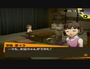 【実況】ペルソナ4　#29