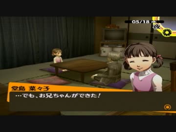 【実況】ペルソナ4　#29