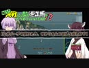 【予告編】こんな海戦に巻き込まれた巡洋艦はどうすりゃいいですか！？＃０２『ランク戦』