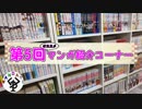 オススメ漫画紹介コーナー　＃5