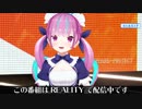 一方通行と化する湊あくあ