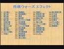 【将棋】将棋の囲い図鑑（再修正版）【囲い】