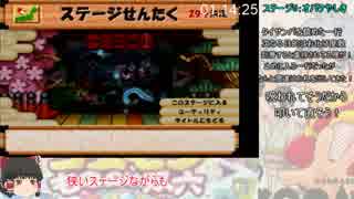 がんばれゴエモンもののけ双六 any% 2:21:39 Part5 /7