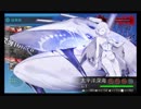 【プレイ動画】2019秋イベ　E5・甲ラストのみ「北太平洋ハワイ諸島南東沖」