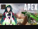 【VOICEROID実況】 ソロでチャンピオン目指して！#4 【ApexLegends】