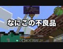 限りなく村々なマイクラpart12 [ゆっくり実況]