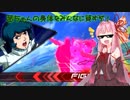 【EXVS2】茜ちゃんの身体をみんなに貸すぞ！【ゆっくり&ボイロ実況】part20