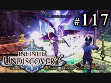 【実況】10年ぶりにインフィニットアンディスカバリー、ベリハ簡単強化ナシpart117