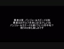 【スマブラ】スマブラＳＰＤＬＣキャラ予想答え合わせ　その１
