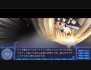 この不可逆の時に抗い続けるRewrite実況プレイ117