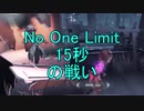 【実況】5vs5！No One Limit 15 secondの戦い【第五人格】