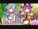 【実況】いざルーンファクトリー３の初見実況ヲ。【Part14】