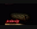 記憶喪失の主人公がツッコみまくる｛紅く追憶の水葬｝4