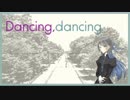 【セレスト】Dancing,dancing【オリジナル曲】