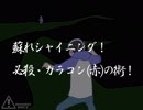 【手描きおそ松さん】なかよくケンカ松02
