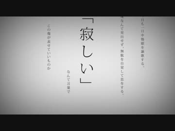 【命に嫌われている。】歌い直してみた。ヲルガ