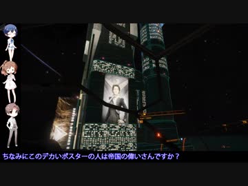 【Elite:Dangerous】彼の者が進む道 9話目【Cevio実況】