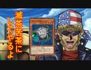 【遊戯王LofD実況】決闘しようぜ！part20