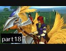 【FF10(PS4)】OLがまったり実況プレイpart18