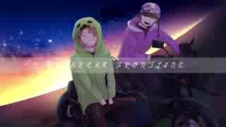 【人iヵコラボ】D.A.Y.B.R.Ε.A.K. F.R.О.N.Τ.L.I.N.Ε【z.m&s.h.p】