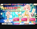 【マギアレコード】　演出スキップしてピックアップガチャを引く動画　part7