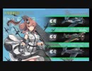 また×13 会社勤めに戻った(?)人が艦これイベをやってみた その５８
