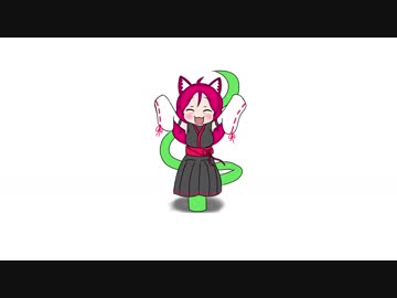 【手描き】きゅっきゅっきゅっニャー【ケムリクサ】
