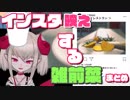 【魔界ノりりむ】『高級』レストランの雑前菜まとめ【Cooking Simulator】