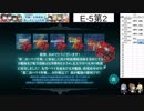 【艦これ】Gotlandと一緒に攻略～2019春イベE5甲 完結編～