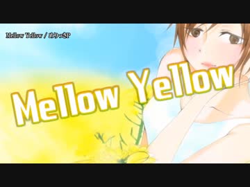 【ニコカラ】Mellow Yellow【off vocal】