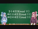 競プロ初心者日記 #5「モジュラ逆数」