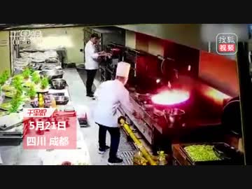 中華料理店の火災