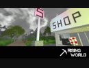 【Rising World】日曜Rising部 第55回 2/2 【実況】