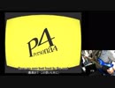 【ベース】ReachOutToTheTruth【P4】