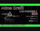 【MineCraft】レストラン街を作る！最終回