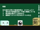 【箱盛】都道府県クイズ生活(14日目)2019年6月13日