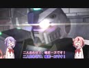 【バトオペ2】傭兵精霊ズの戦闘記録 part06【鳴花ヒメ・ミコト実況】