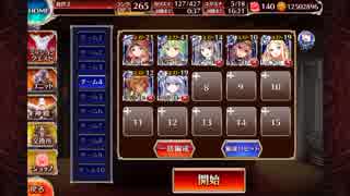 【千年戦争アイギス】続く物語のために イベ白以下未覚醒 救世主
