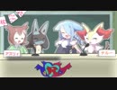 【ポケモンUSM】怪盗Rのお宝☆ライブ 　第16.5話【茶番オンリー】