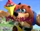 スマブラSPドラクエ11の勇者＆バンジョーとカズーイが参戦【ゆっくり雑談】