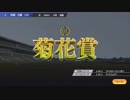 ラムタラでクラシック3冠と欧州3冠を狙ってみる 完#3 【ウイニングポスト9】