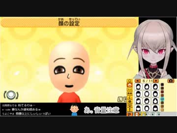 椎名唯華のMiiをつくっているだけで懐かしい動画のネタやいい話をしてしまう魔界ノりりむ【トモダチコレクション】