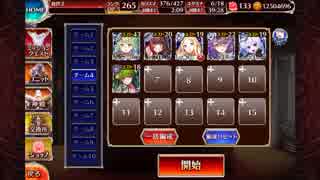 【千年戦争アイギス】フィナーレは慌ただしく イベ白以下未覚醒 救世主