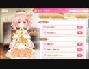 【マギアレコード】　史乃沙優希のボイス集